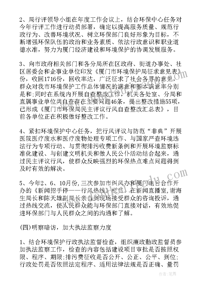 最新分监区年终工作总结(汇总5篇)