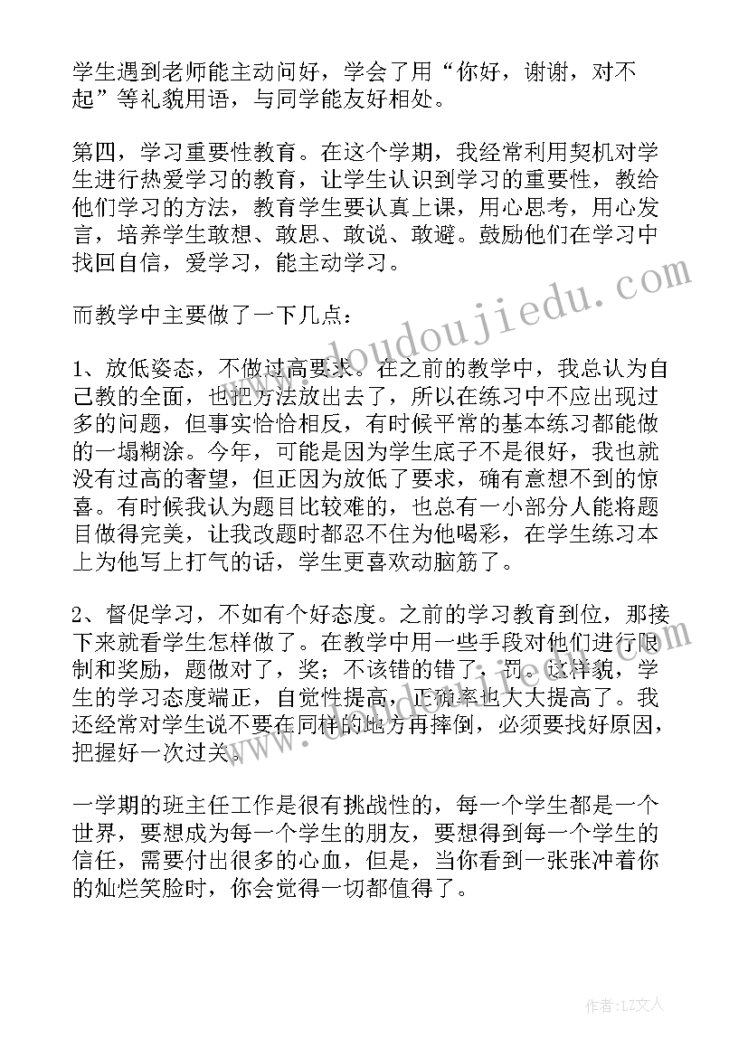 2023年小学三年级数学期末教学工作总结(汇总9篇)