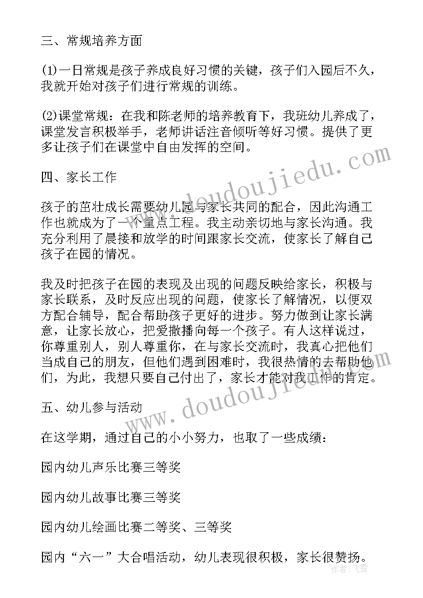 数学教师教学总结汇报材料(优质7篇)