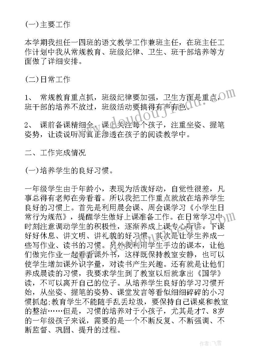 数学教师教学总结汇报材料(优质7篇)