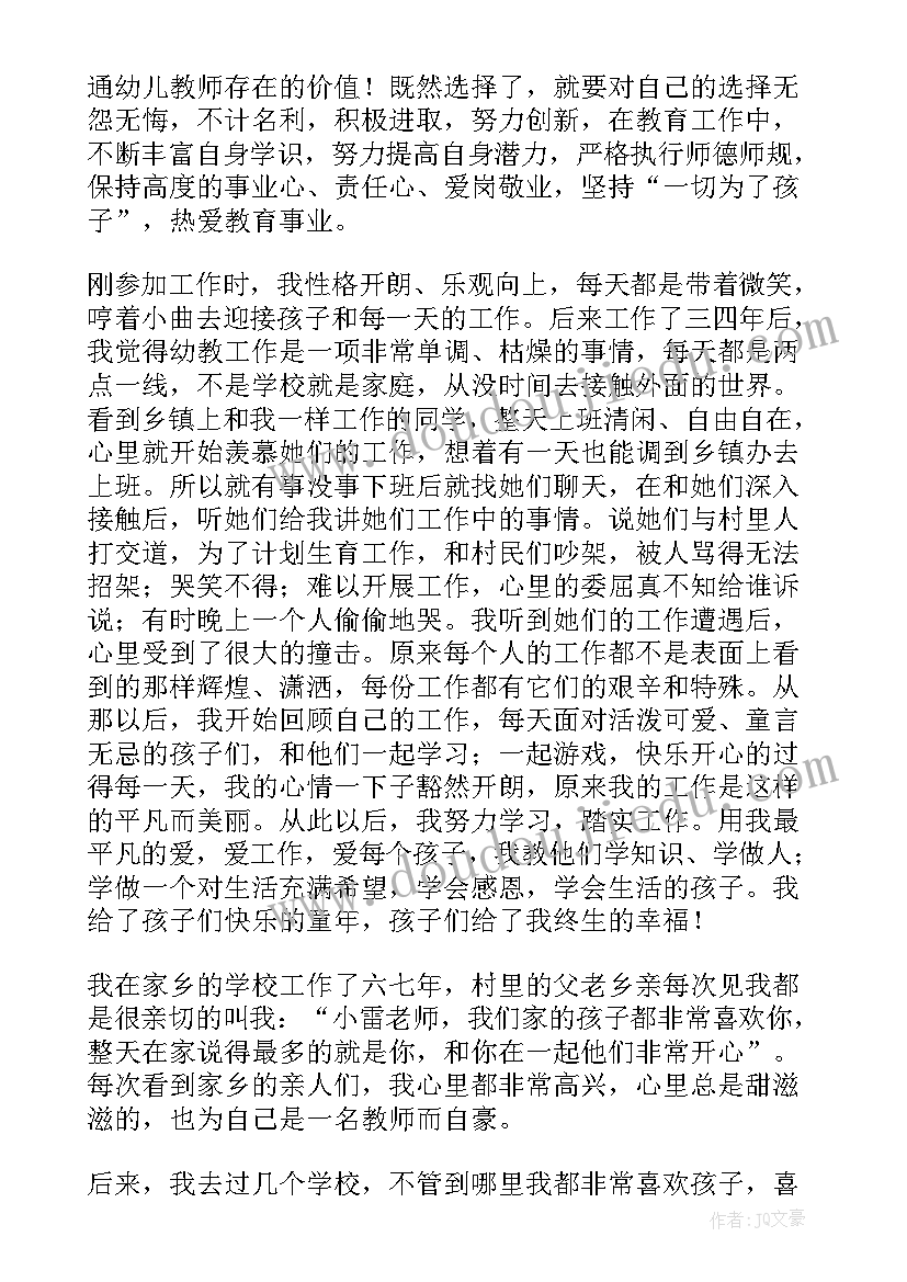 2023年全国教书育人楷模事迹材料(汇总5篇)