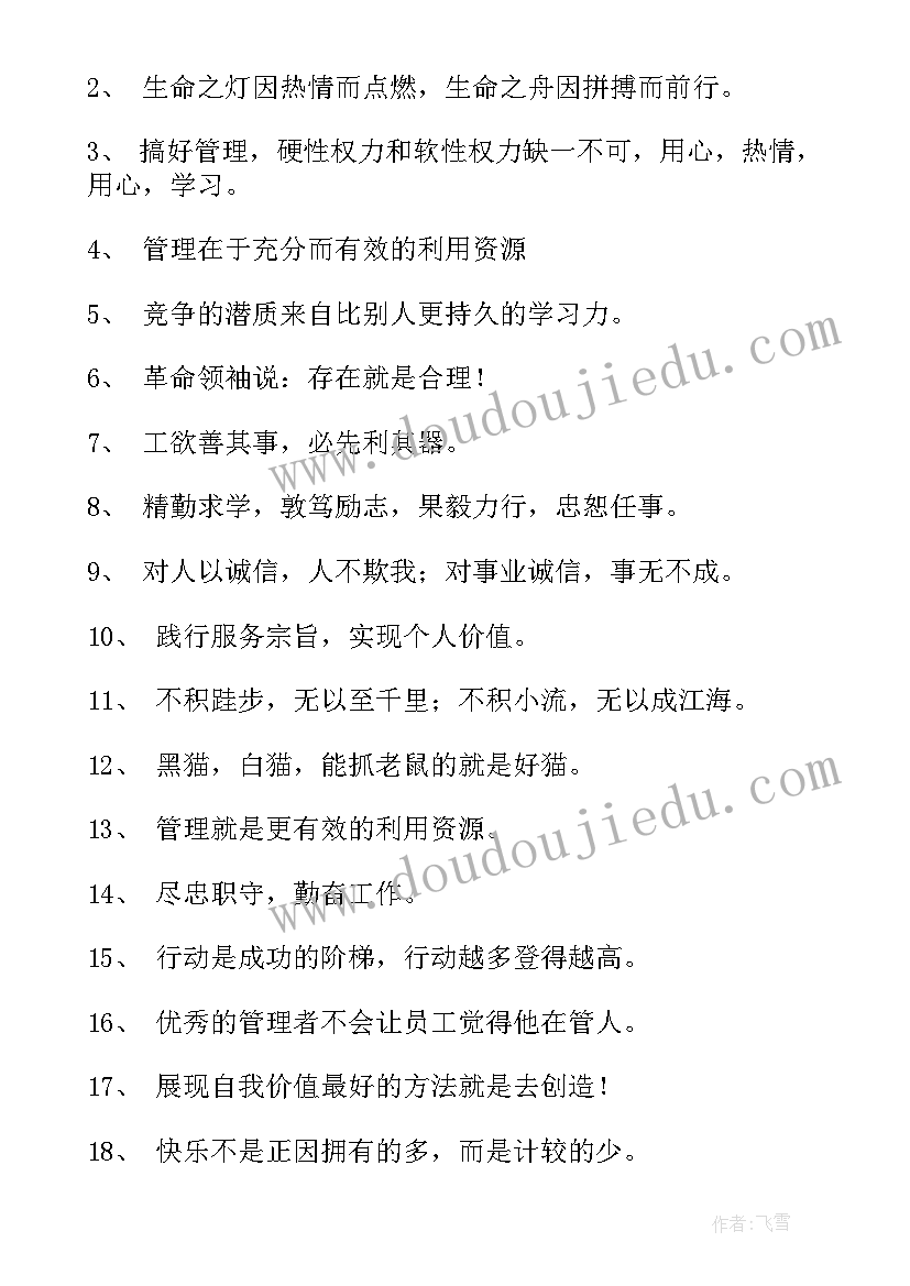 最新价值类辩题的破题方法 名人人生价值经典语录(模板10篇)