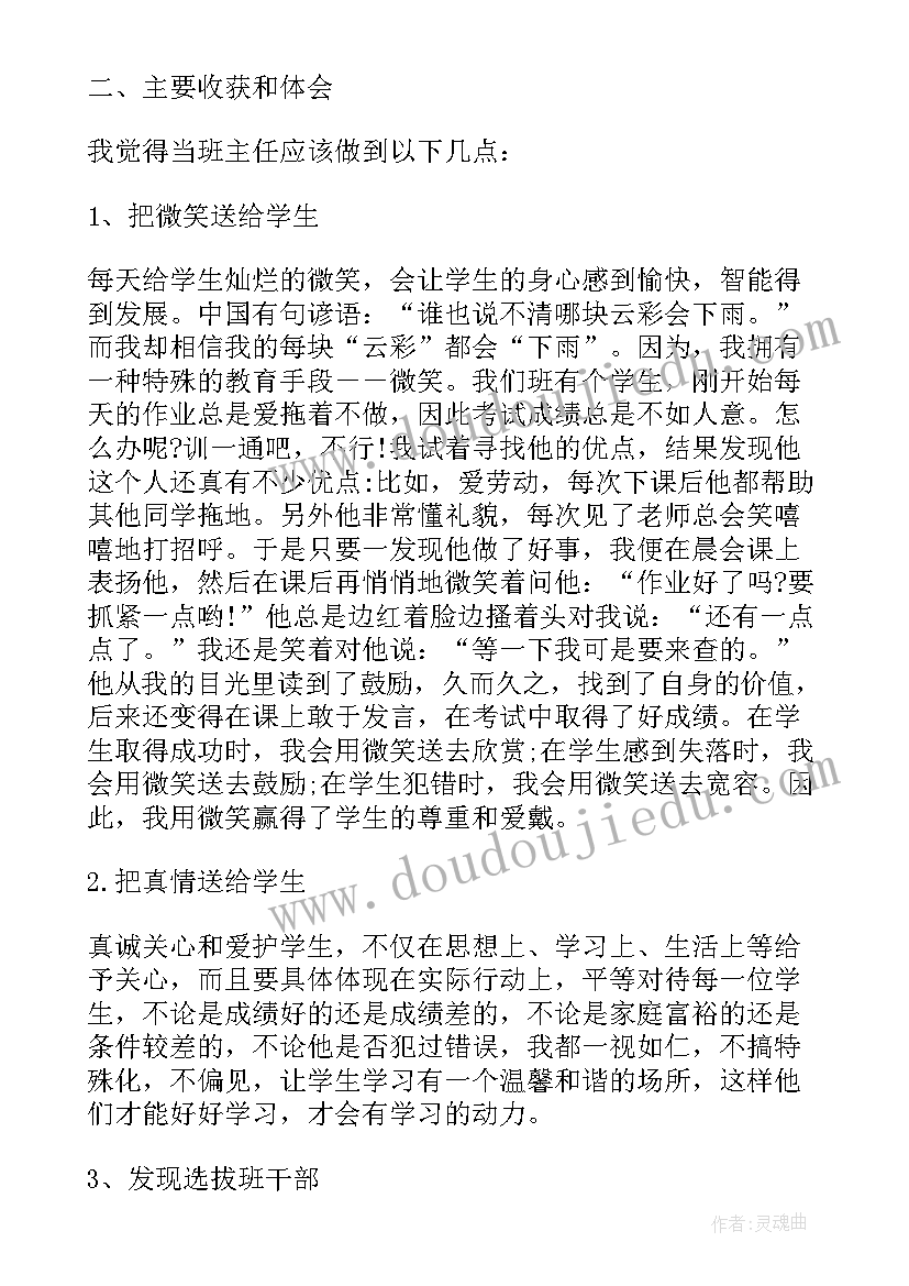 2023年小学一年级第二学期班务工作计划 小学一年级下学期班务工作总结(汇总6篇)