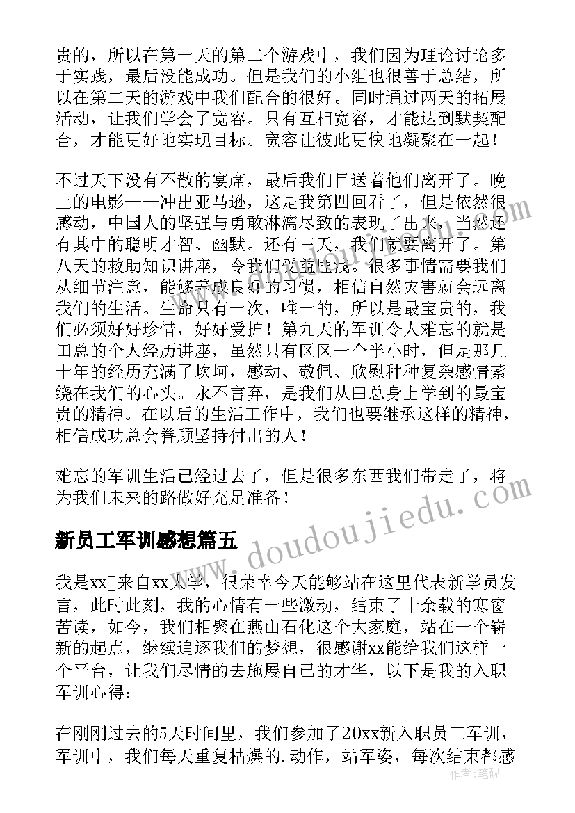 新员工军训感想 新员工军训心得体会(优质10篇)