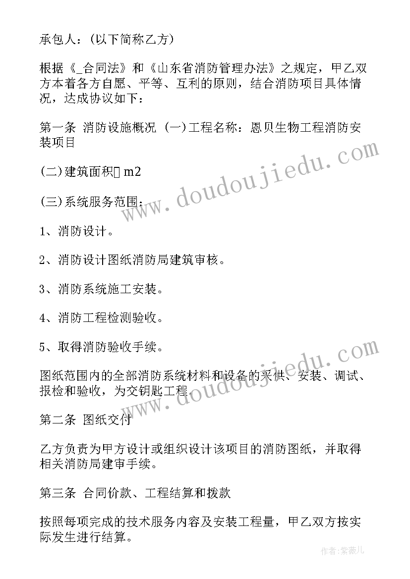 2023年应急合同特点(精选10篇)