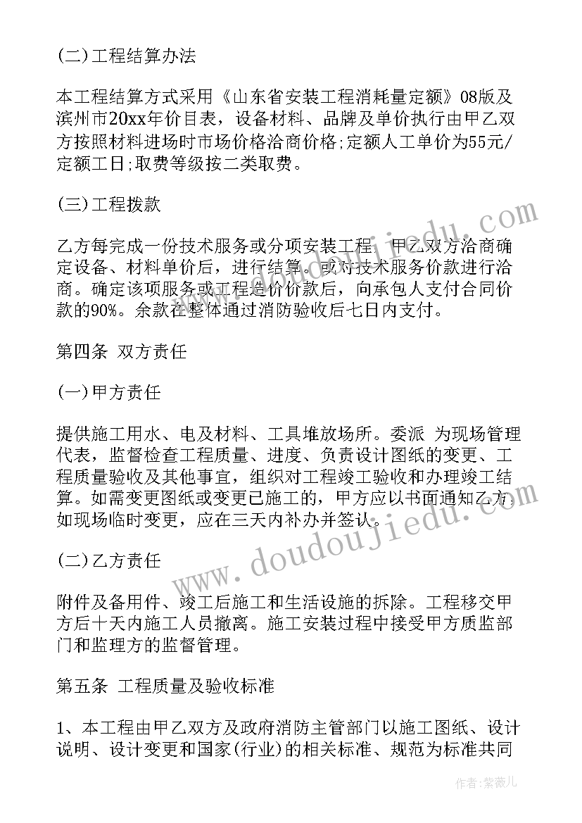 2023年应急合同特点(精选10篇)