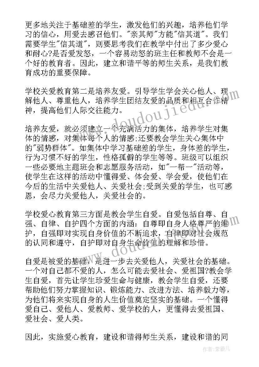 最新地理教师个人教育工作心得总结 地理教师个人工作总结心得(汇总5篇)