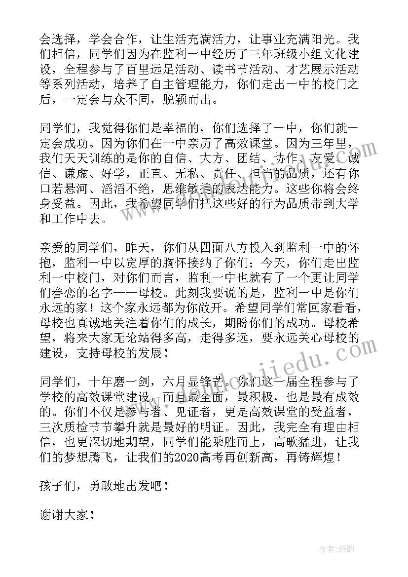 2023年开学第一课校长演讲稿(优质6篇)