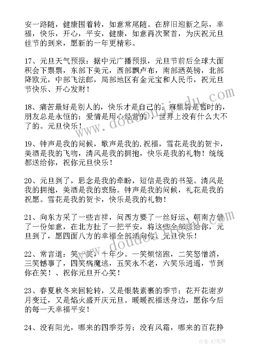 最新女神节发朋友圈的祝福语(汇总9篇)