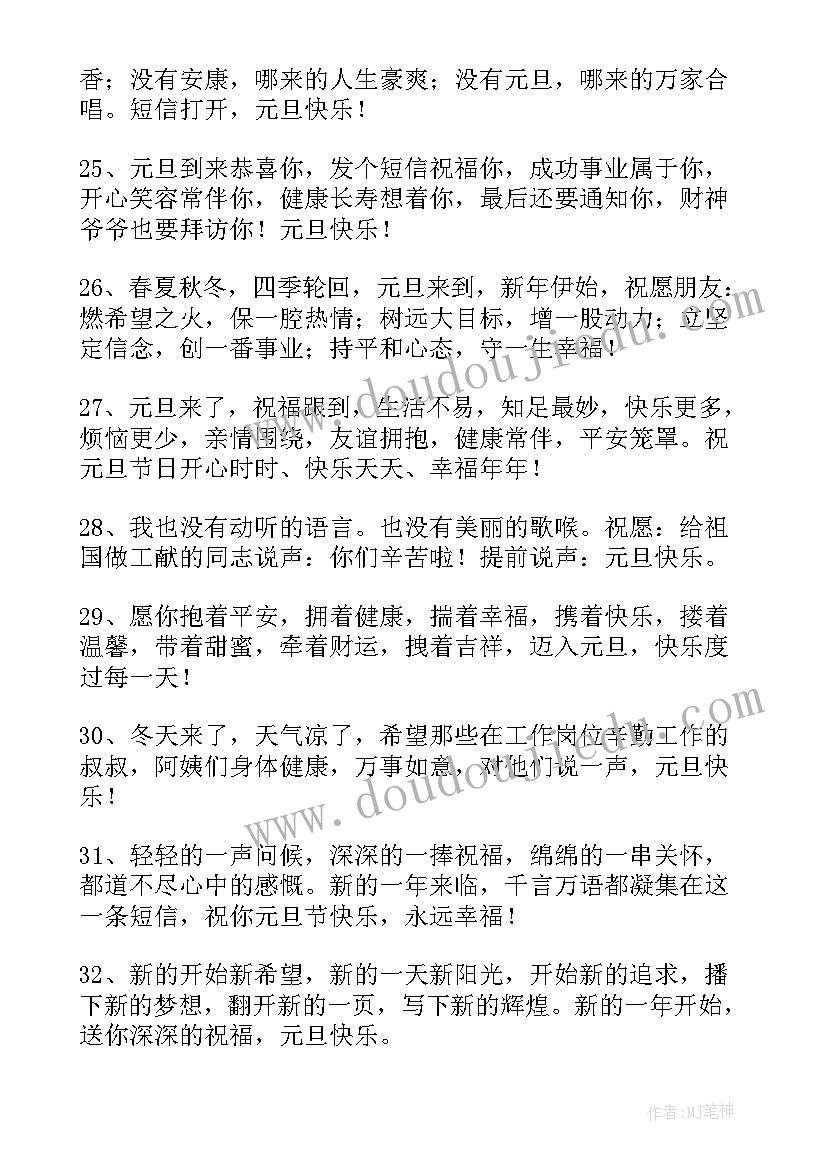 最新女神节发朋友圈的祝福语(汇总9篇)