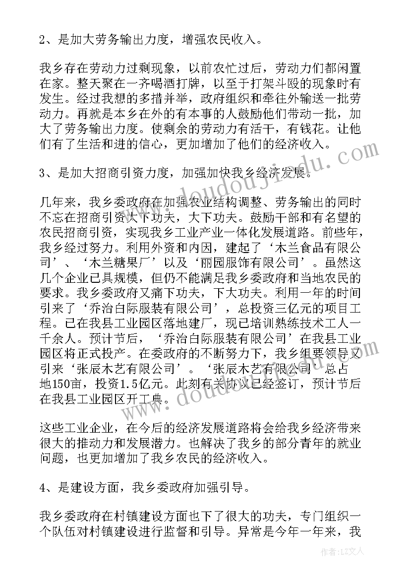 2023年新农村建设的调查报告题目(模板6篇)