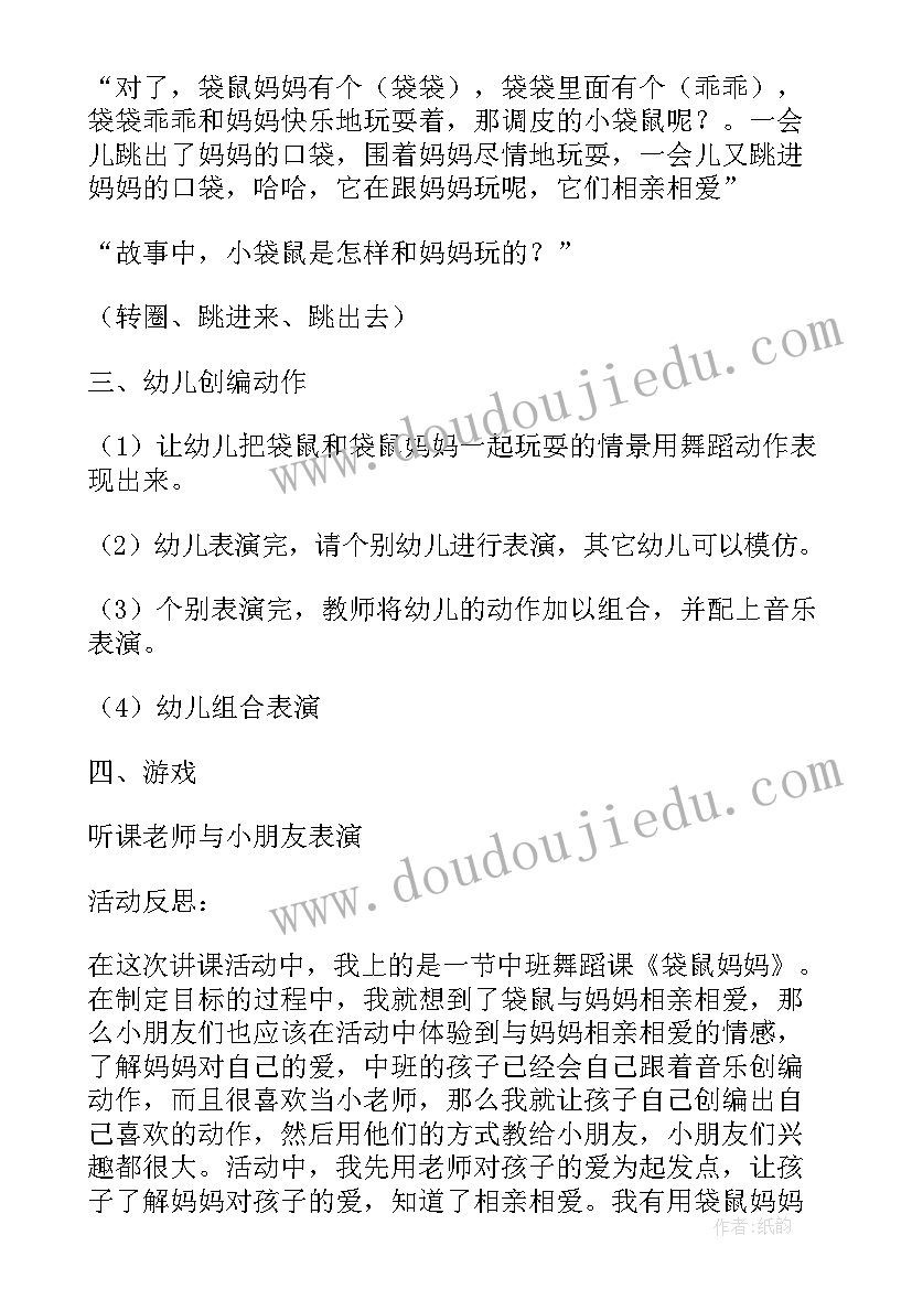 最新语言小雨点教案及反思(优质5篇)