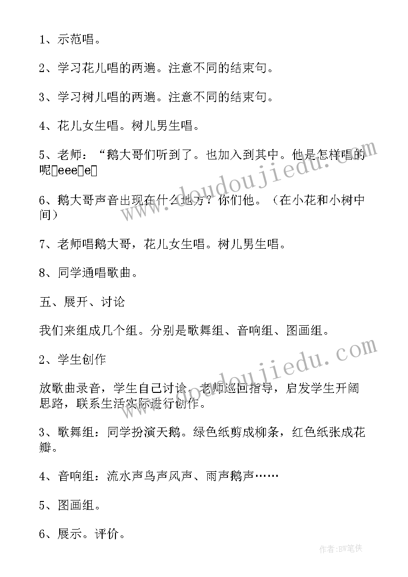 幼儿园防溺水教案设计意图及反思(优质5篇)