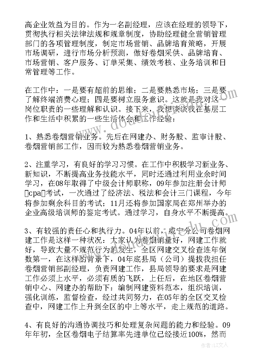 2023年销售经理演讲稿激发斗志 销售经理演讲稿(大全8篇)