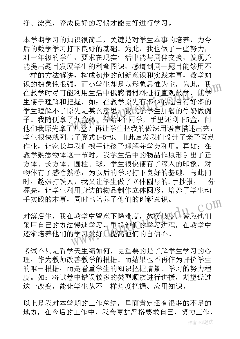 最新大专学期末总结(优秀7篇)