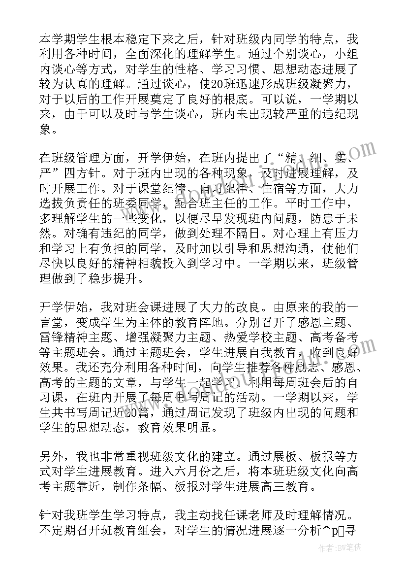 最新大专学期末总结(优秀7篇)