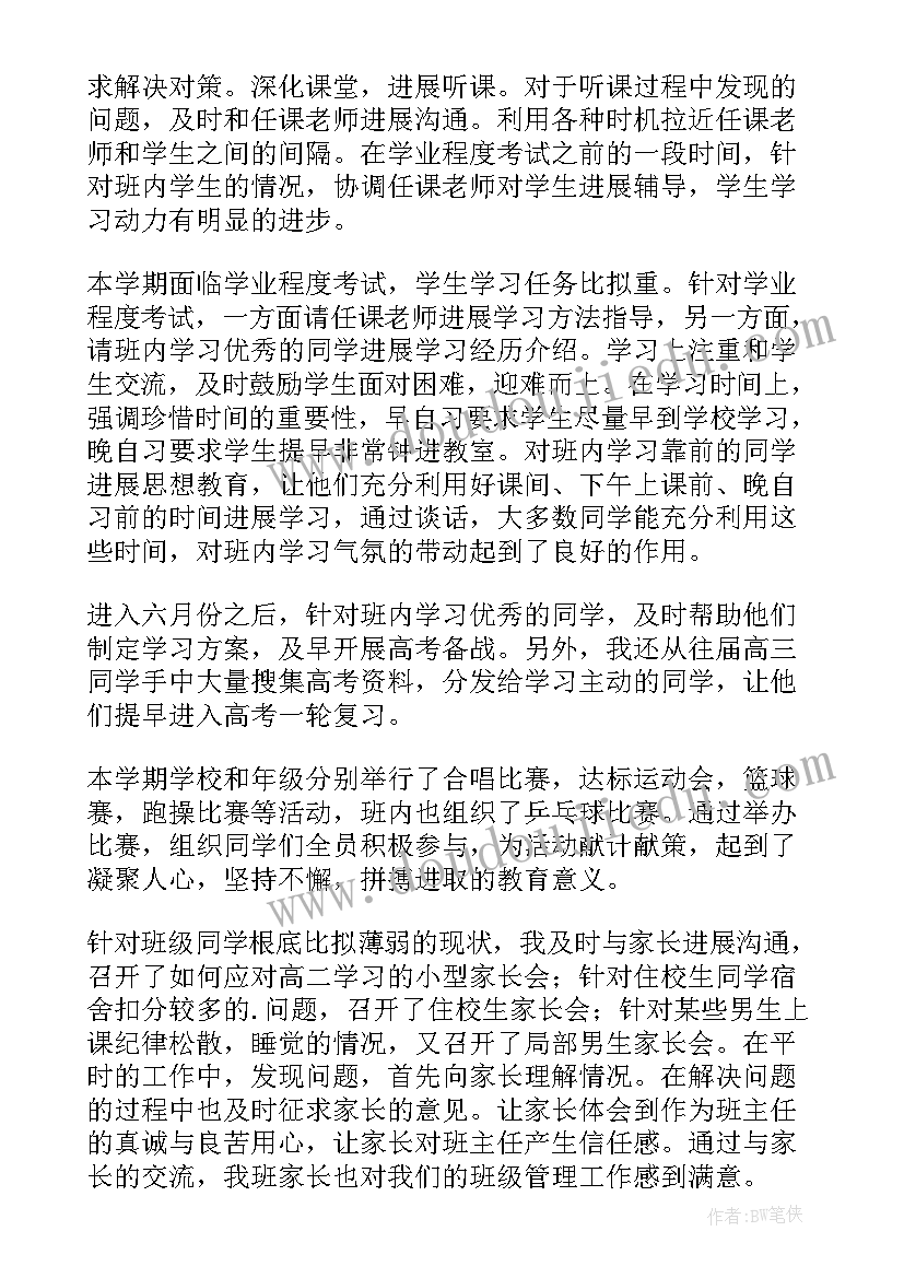 最新大专学期末总结(优秀7篇)