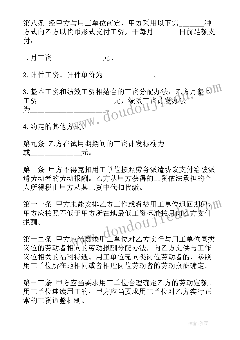 2023年常用的劳动合同法条例 常用的劳动合同(实用5篇)