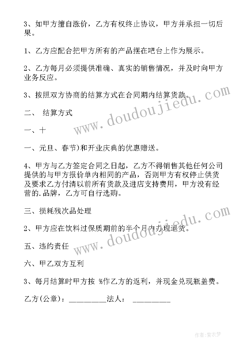 房屋买卖代理人委托书 代理房屋买卖合同书(通用5篇)