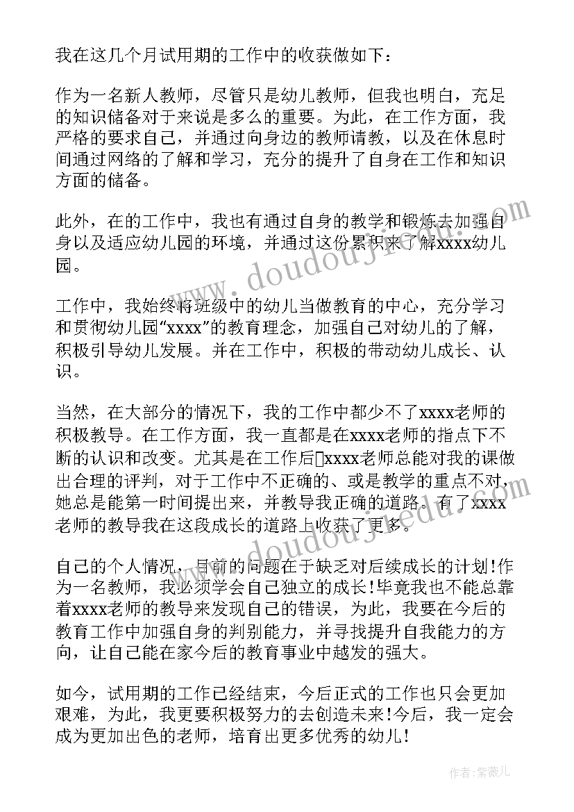 最新教师立德树人心得体会(精选8篇)