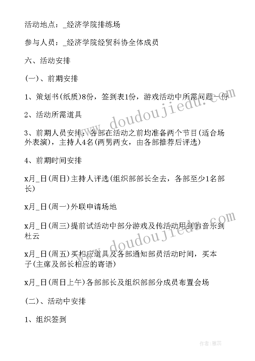 最新联谊晚会活动内容 联谊晚会活动策划(通用10篇)