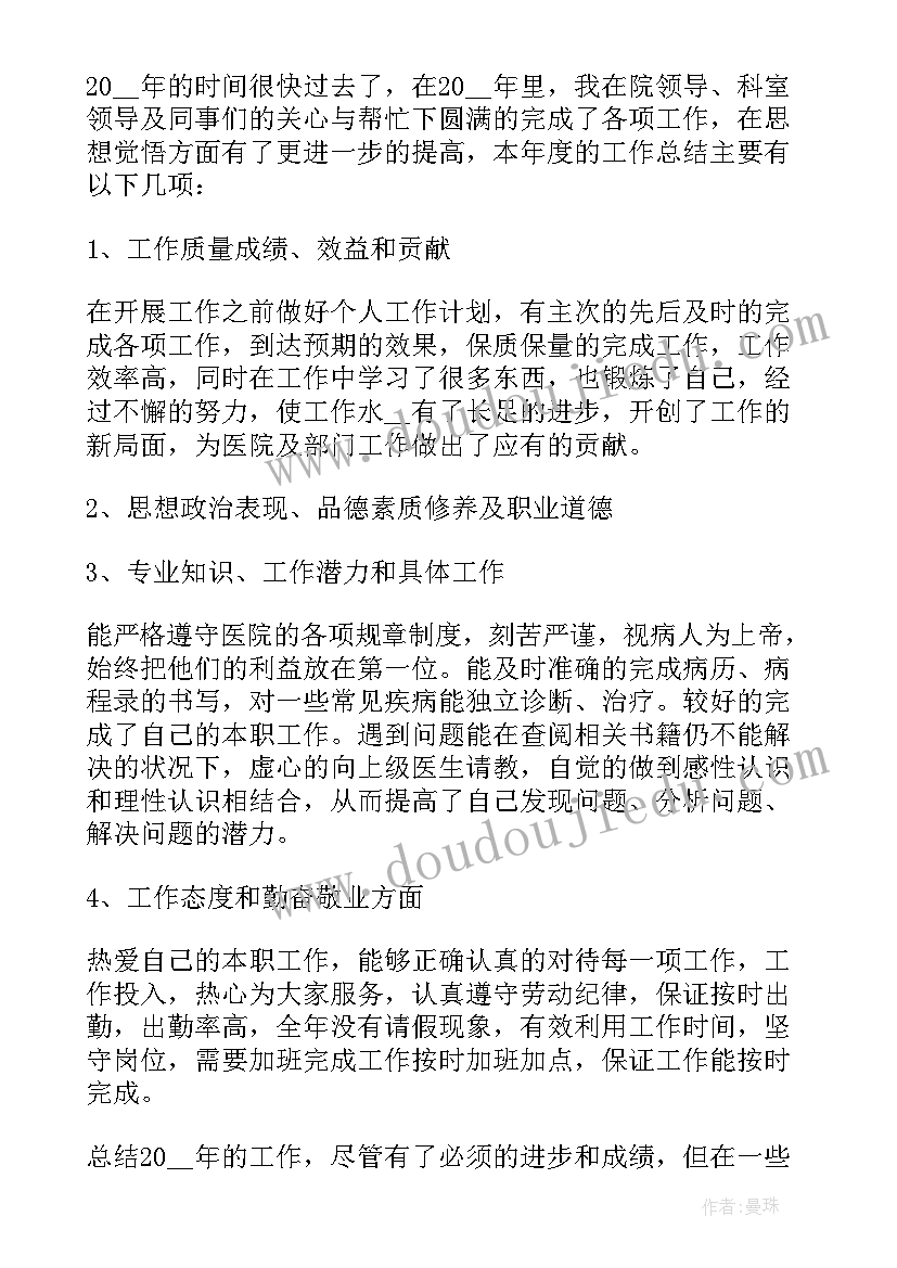 2023年医生年度工作计划 医生年度个人工作计划(精选6篇)