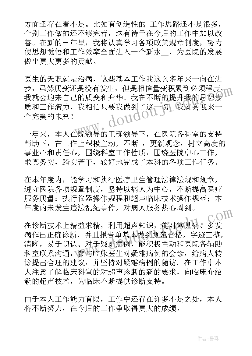 2023年医生年度工作计划 医生年度个人工作计划(精选6篇)