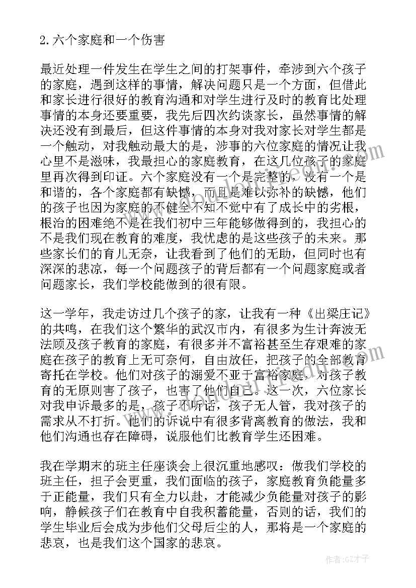 2023年学校期末工作总结(汇总5篇)