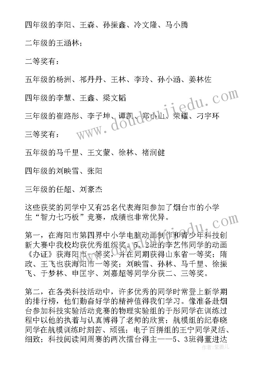 学校综合实践活动总体方案 学校综合实践活动总结(实用10篇)