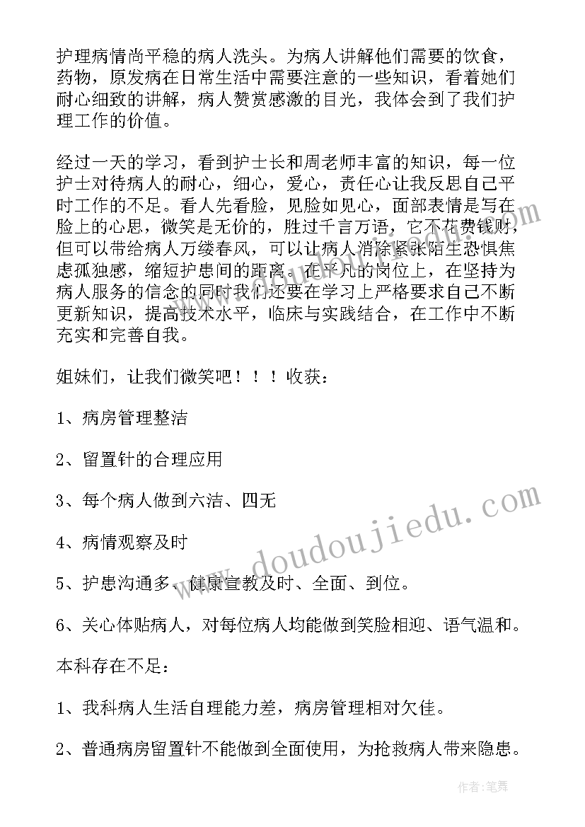 2023年医护人员工作心得体会(优秀5篇)