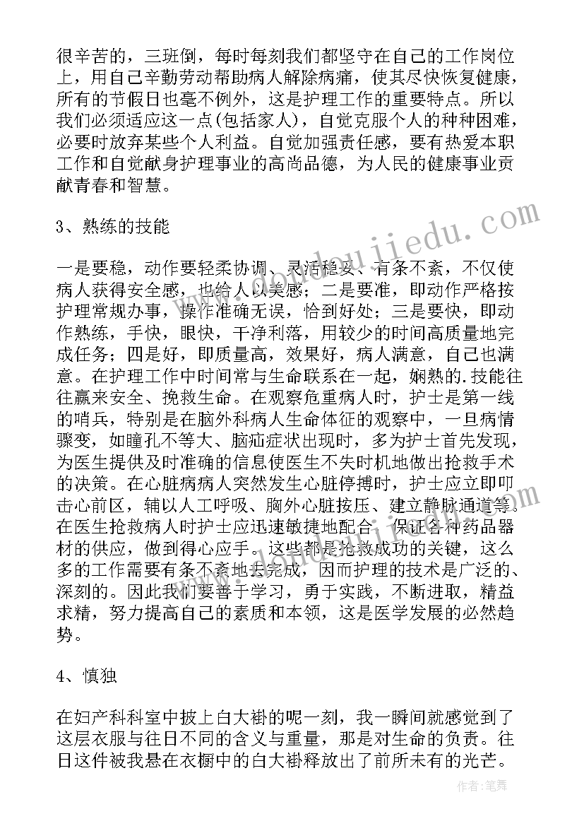 2023年医护人员工作心得体会(优秀5篇)