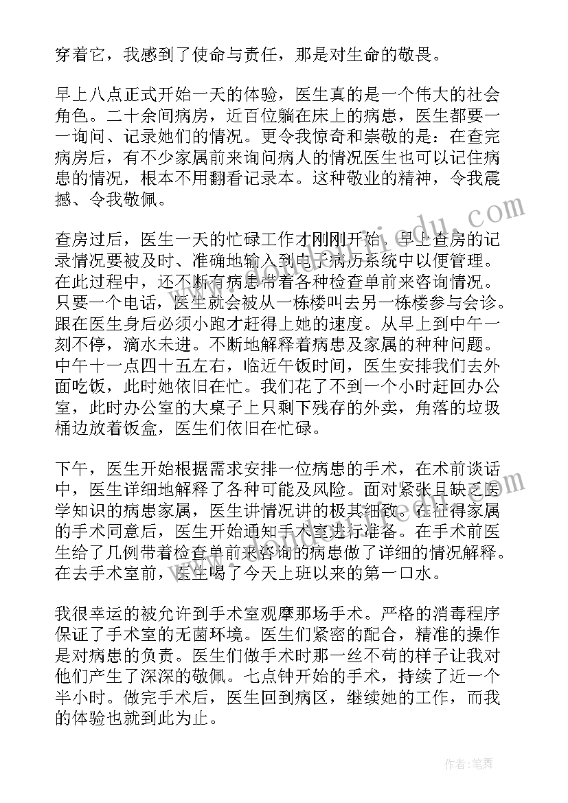 2023年医护人员工作心得体会(优秀5篇)