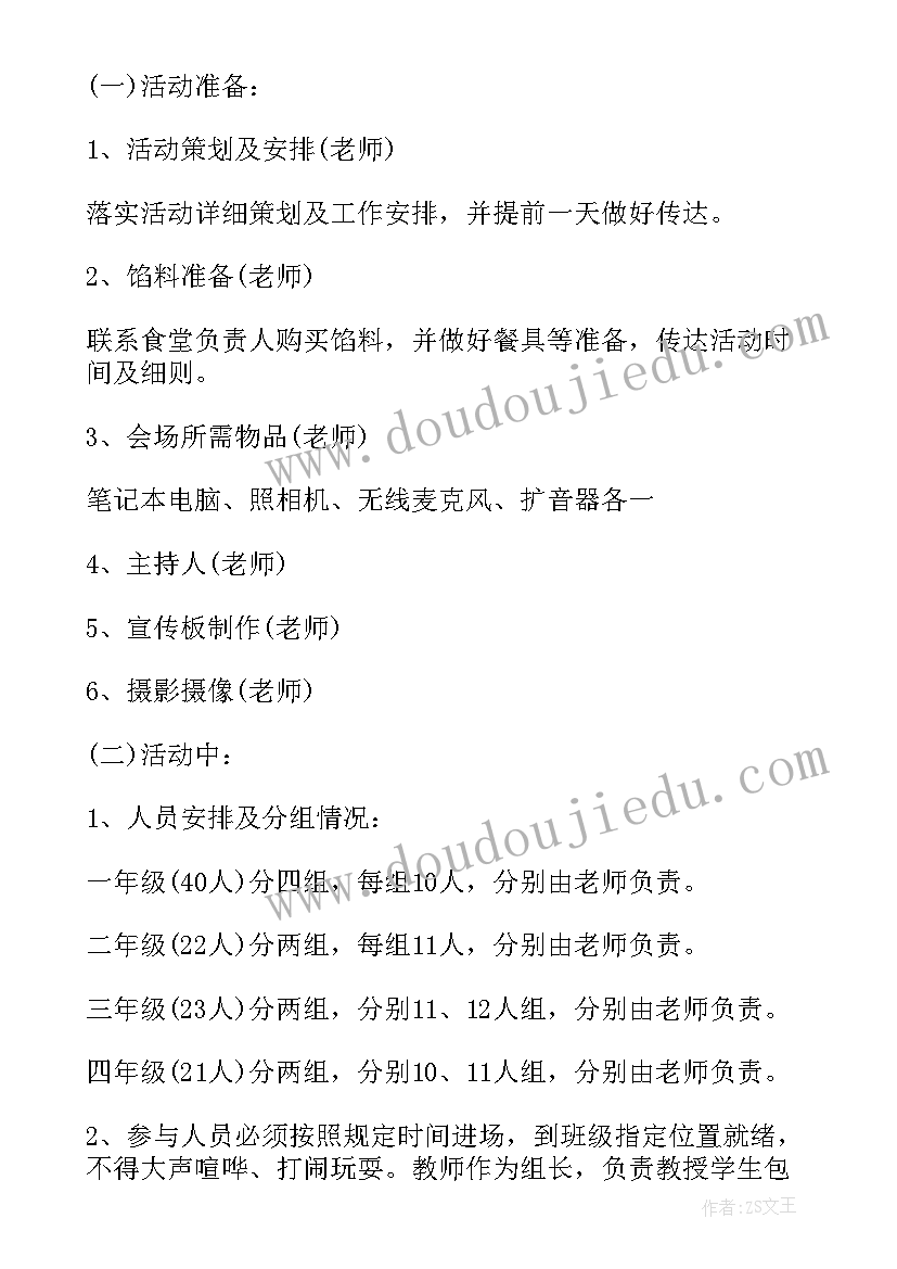 2023年元宵节策划案活动内容(精选10篇)