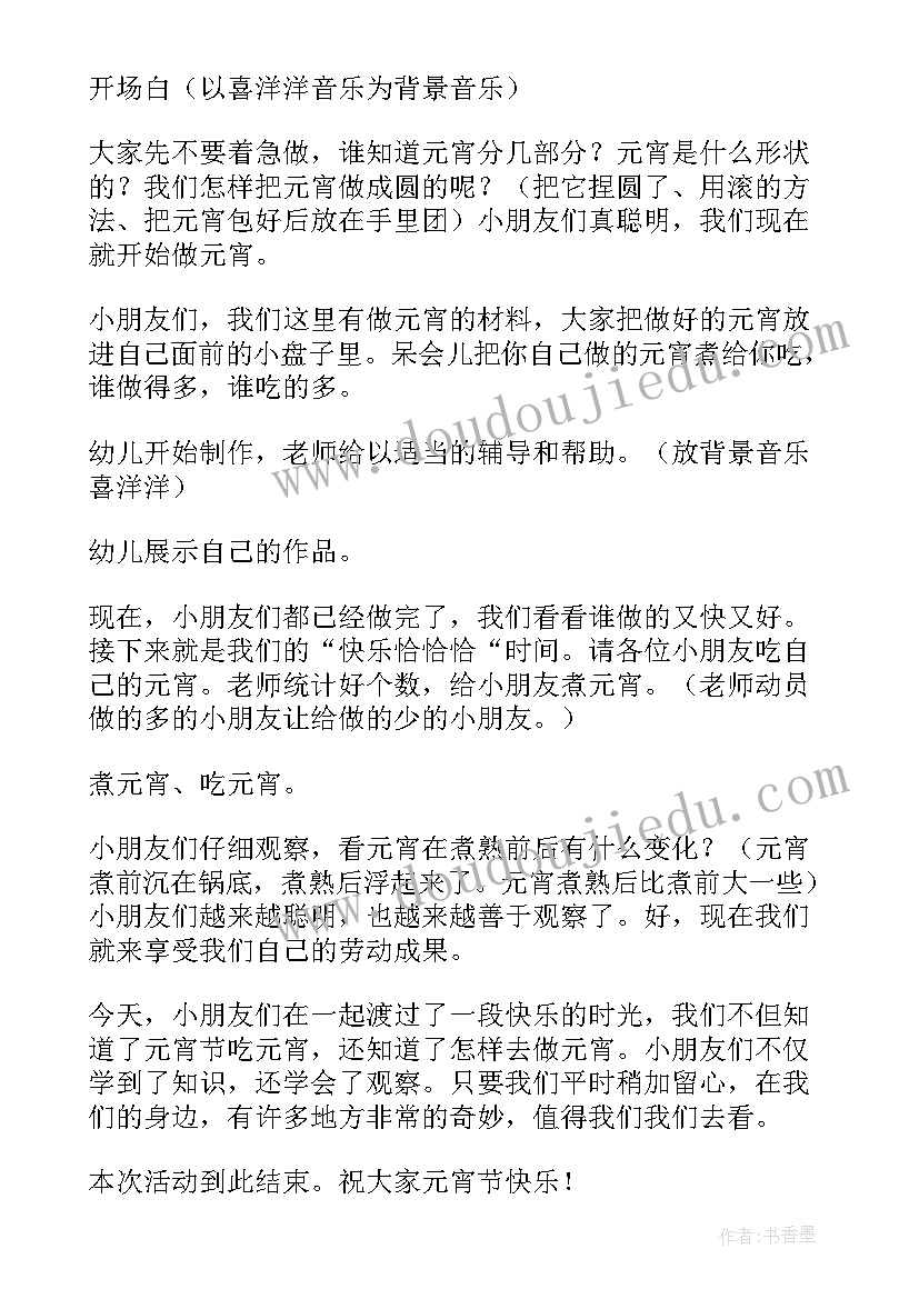 元宵节活动方案(汇总10篇)