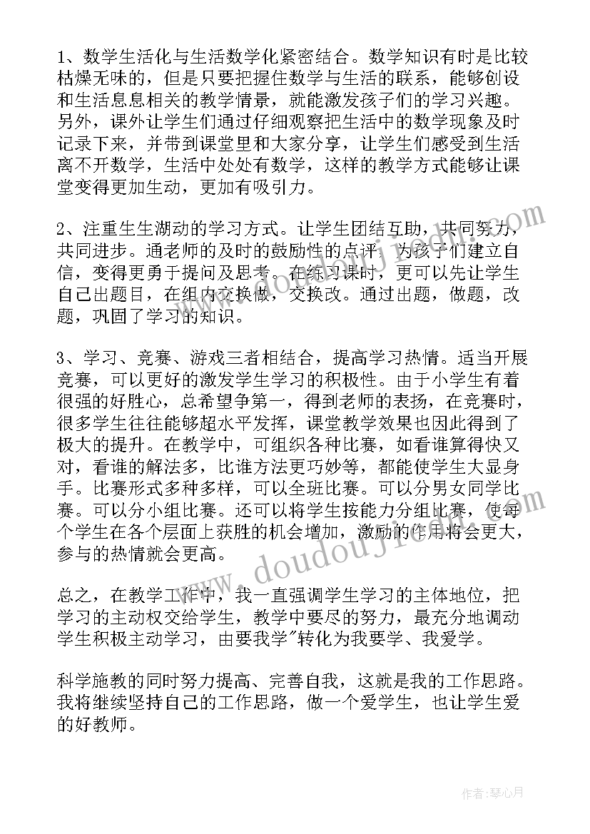 教师述职报告精彩诗句(优质5篇)