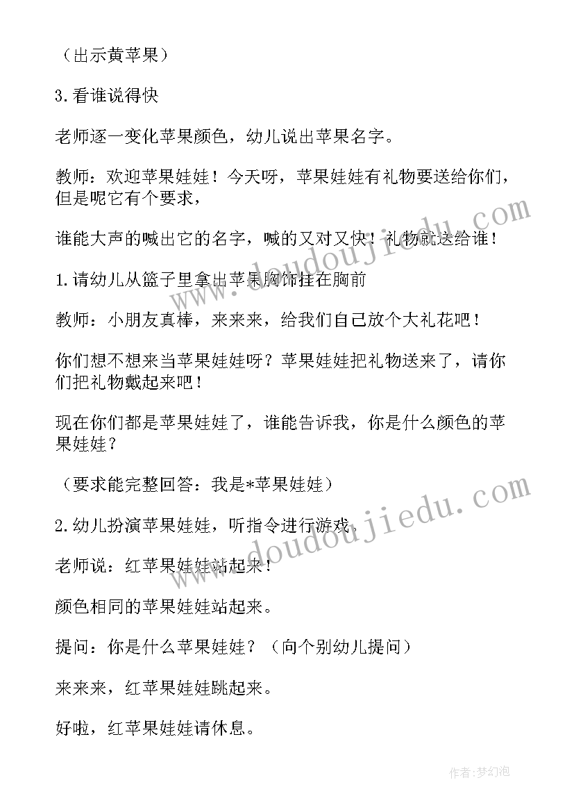 最新小班放风筝教案反思(实用5篇)