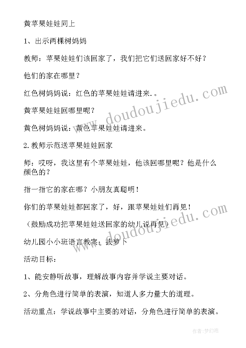 最新小班放风筝教案反思(实用5篇)