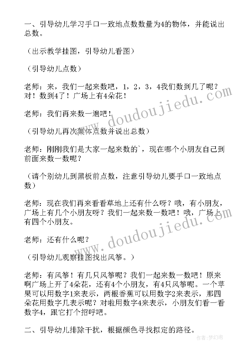 最新小班放风筝教案反思(实用5篇)