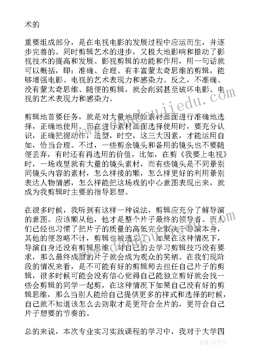 2023年学剪辑的心得感悟 剪辑的心得体会(优质5篇)