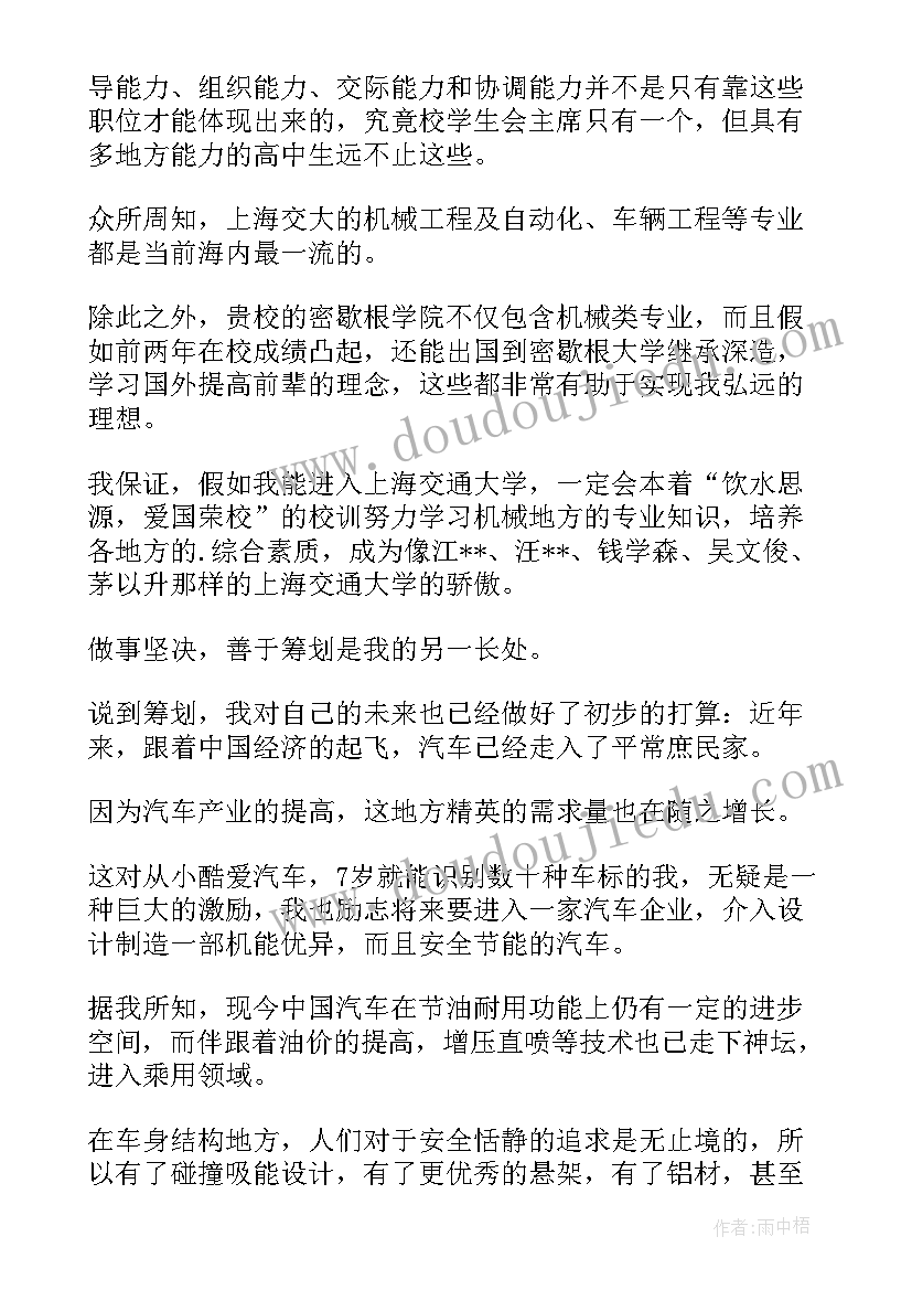 有题字的成语 自荐信标题字号(优秀5篇)