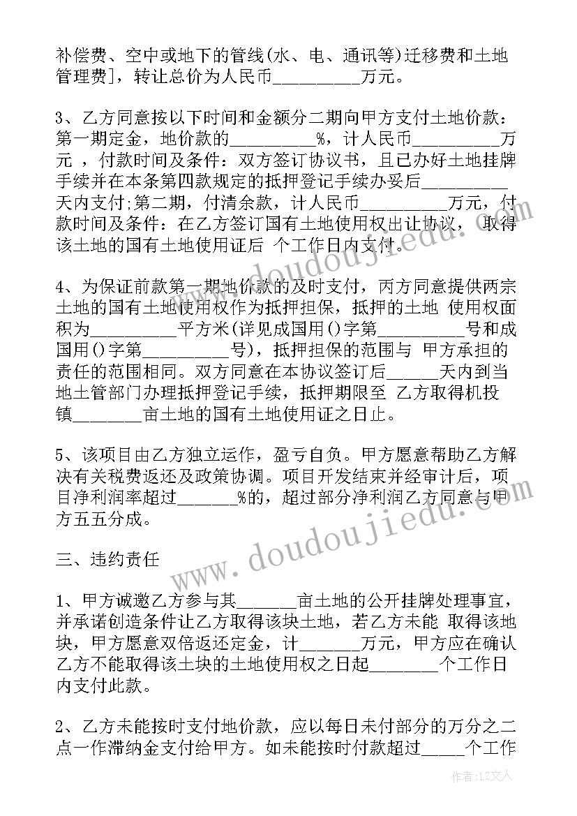 2023年股东平价转让股权要交税 标准股东股权转让合同协议(实用5篇)