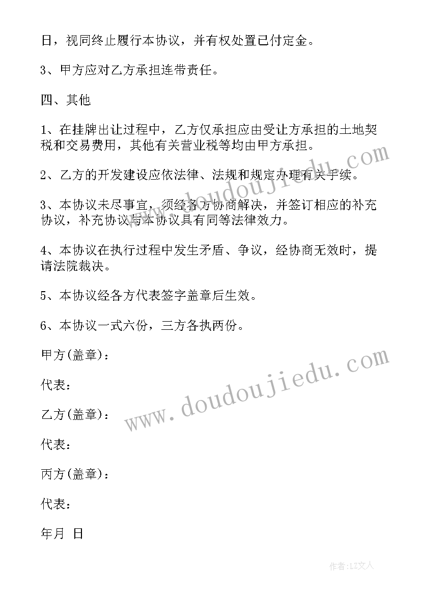 2023年股东平价转让股权要交税 标准股东股权转让合同协议(实用5篇)