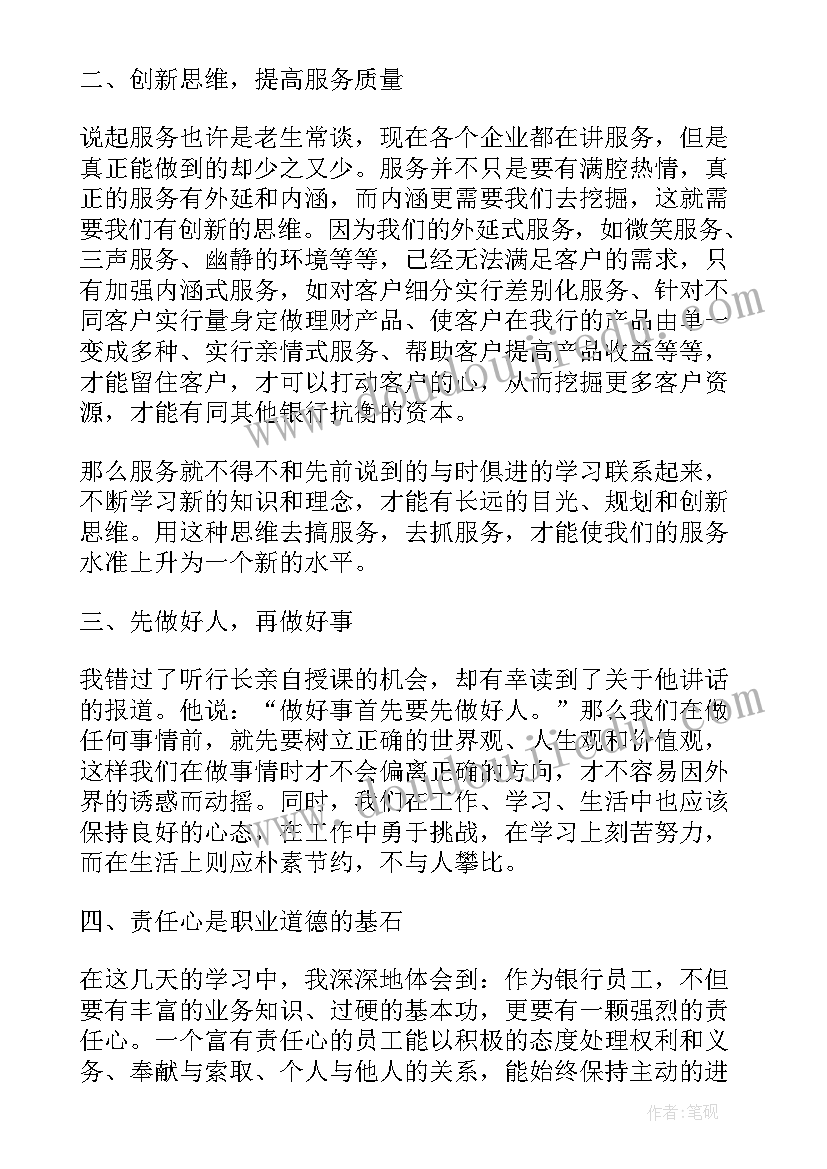 2023年员工支持者 中国电信员工的辞职信(优质10篇)