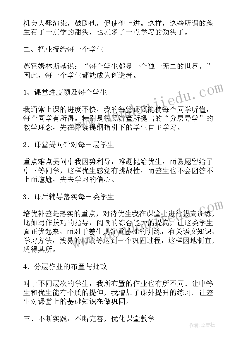 初中语文教学心得论文(优质6篇)