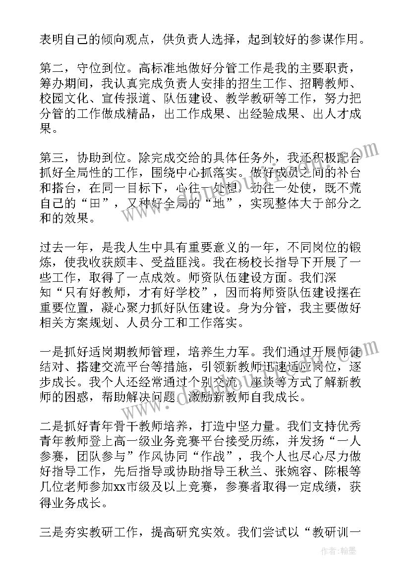 校长届满考核述职报告(实用10篇)