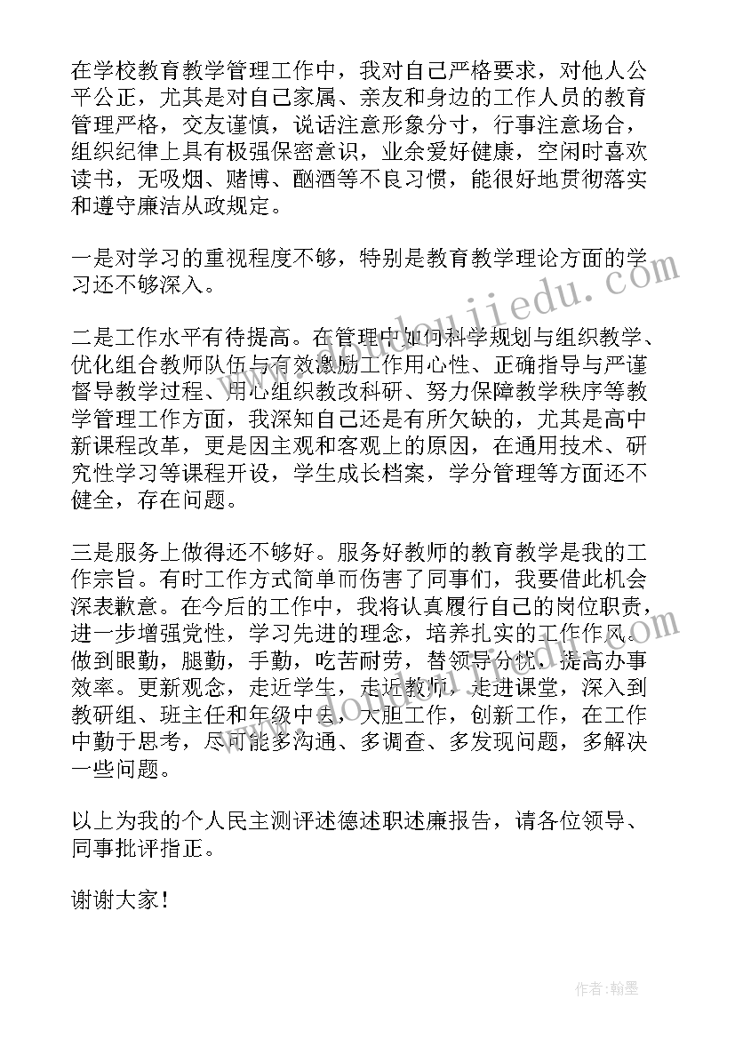 校长届满考核述职报告(实用10篇)