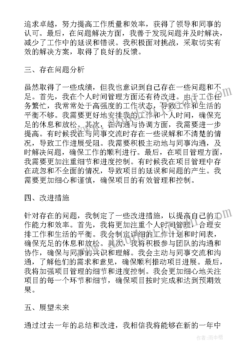 2023年年终总结篇(模板5篇)