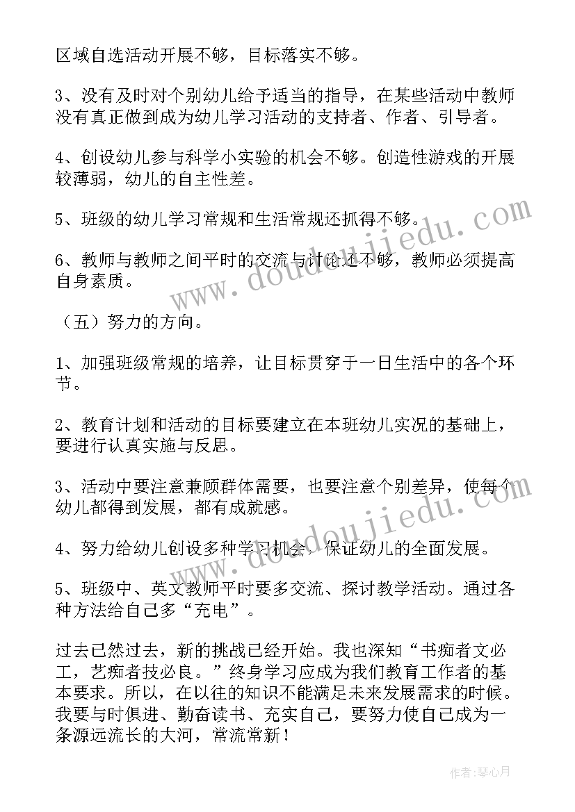 2023年幼儿园大班配班上学期工作总结(模板8篇)