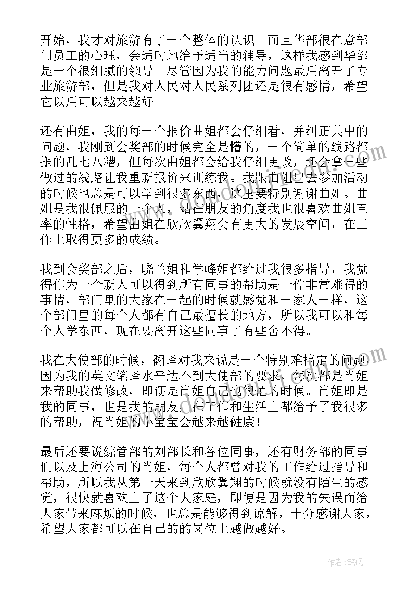 最新职工因工伤工作辞职报告(精选8篇)