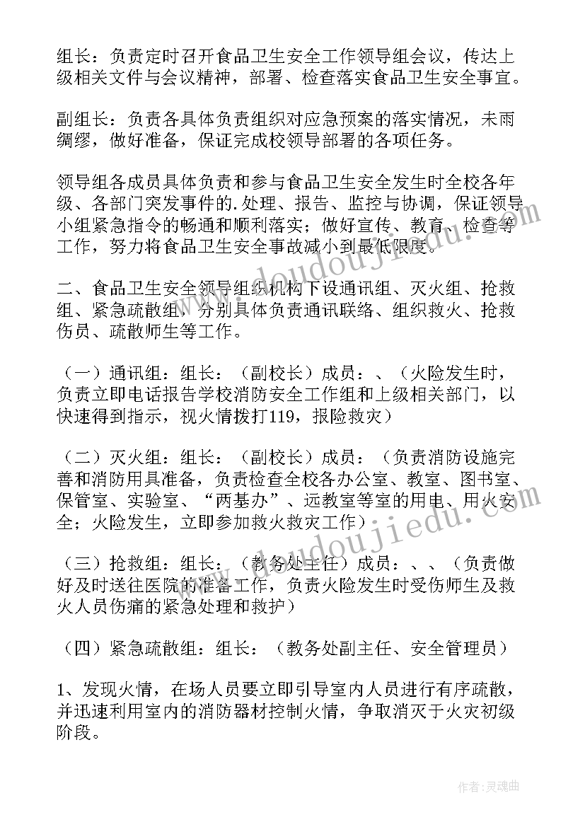 2023年公路交通突发应急预案 公路交通突发事件的应急预案(通用5篇)